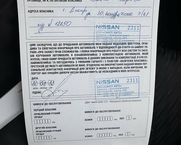 Белый Ниссан ИксТрейл, объемом двигателя 1.6 л и пробегом 79 тыс. км за 18900 $, фото 51 на Automoto.ua