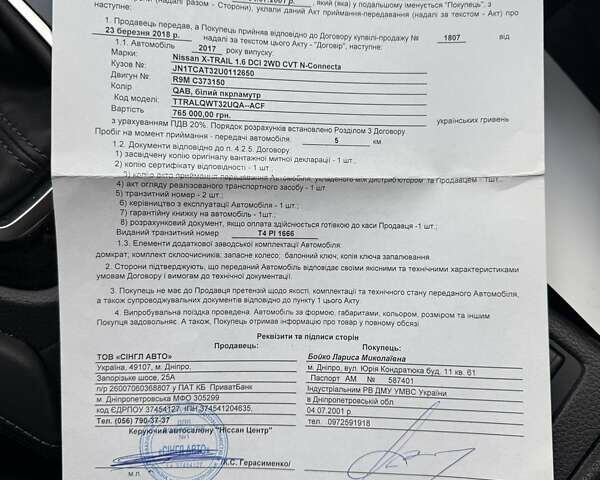 Белый Ниссан ИксТрейл, объемом двигателя 1.6 л и пробегом 80 тыс. км за 18700 $, фото 66 на Automoto.ua