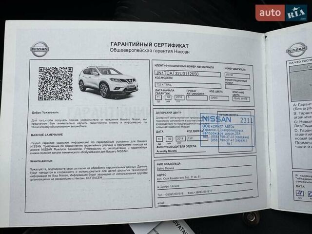 Белый Ниссан ИксТрейл, объемом двигателя 1.6 л и пробегом 80 тыс. км за 18700 $, фото 61 на Automoto.ua