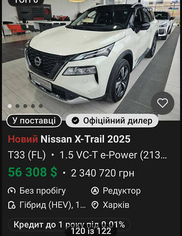 Белый Ниссан ИксТрейл, объемом двигателя 1.5 л и пробегом 47 тыс. км за 41999 $, фото 1 на Automoto.ua