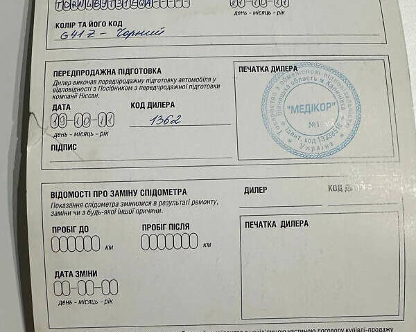 Черный Ниссан ИксТрейл, объемом двигателя 2 л и пробегом 183 тыс. км за 10500 $, фото 9 на Automoto.ua