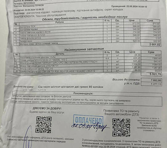 Черный Ниссан ИксТрейл, объемом двигателя 2 л и пробегом 183 тыс. км за 10500 $, фото 7 на Automoto.ua