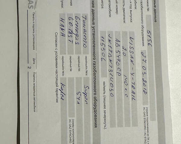 Черный Ниссан ИксТрейл, объемом двигателя 2 л и пробегом 183 тыс. км за 10500 $, фото 14 на Automoto.ua