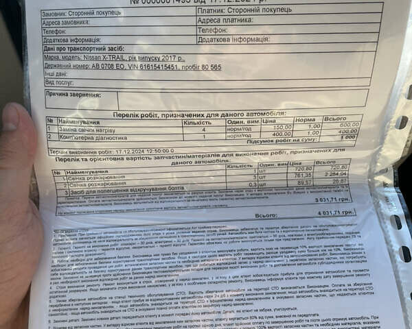 Черный Ниссан ИксТрейл, объемом двигателя 1.6 л и пробегом 87 тыс. км за 24300 $, фото 75 на Automoto.ua