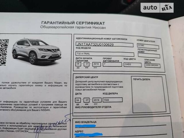 Ніссан ІксТрейл, об'ємом двигуна 2 л та пробігом 58 тис. км за 19000 $, фото 31 на Automoto.ua