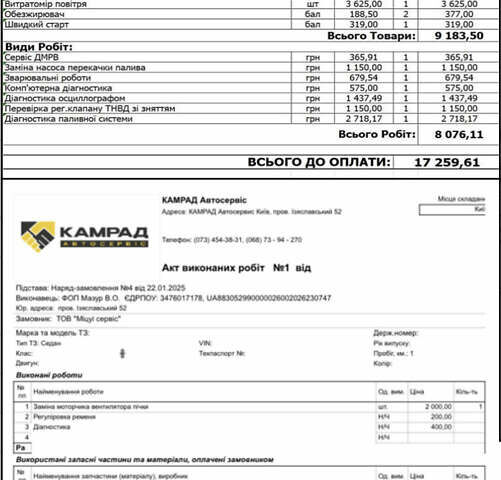 Серый Ниссан ИксТрейл, объемом двигателя 2.2 л и пробегом 323 тыс. км за 4000 $, фото 24 на Automoto.ua