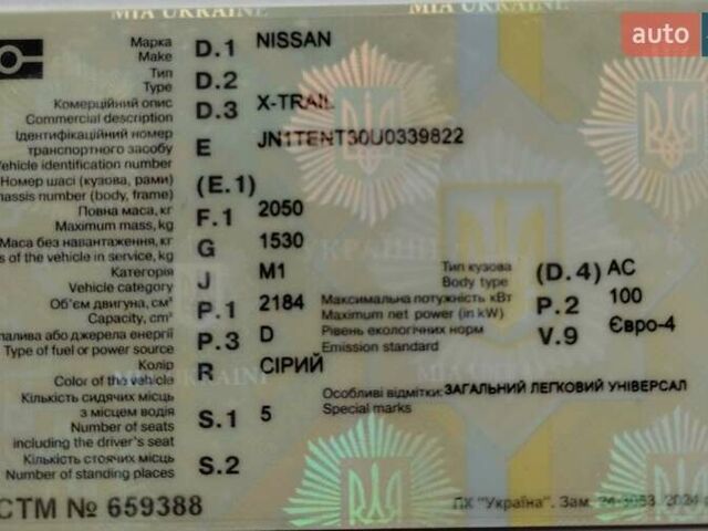 Сірий Ніссан ІксТрейл, об'ємом двигуна 2.18 л та пробігом 291 тис. км за 7000 $, фото 9 на Automoto.ua