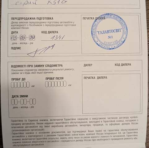 Серый Ниссан ИксТрейл, объемом двигателя 2 л и пробегом 158 тыс. км за 10500 $, фото 10 на Automoto.ua