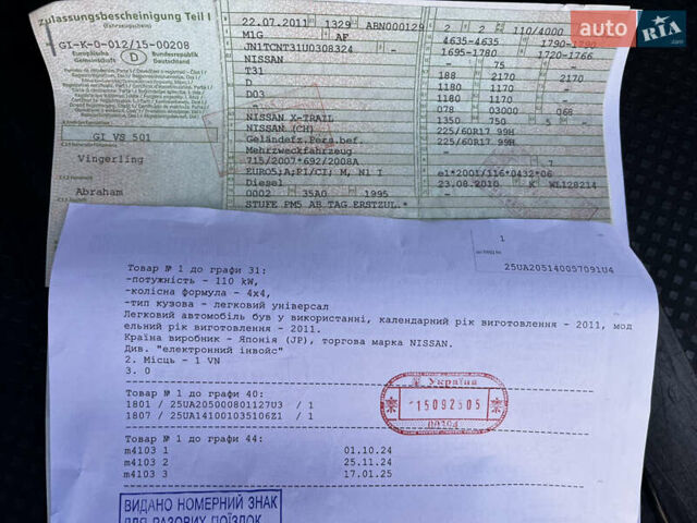 Сірий Ніссан ІксТрейл, об'ємом двигуна 2 л та пробігом 269 тис. км за 13399 $, фото 55 на Automoto.ua