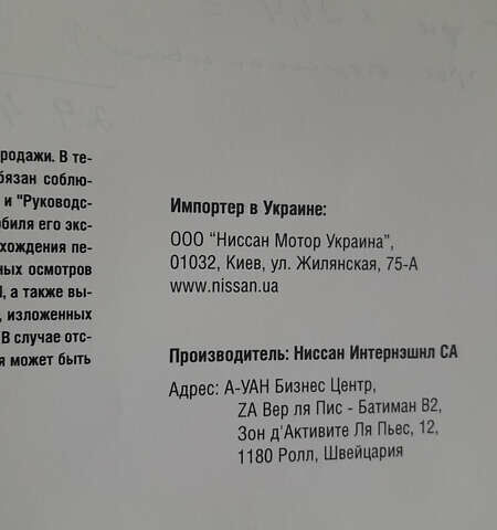 Сірий Ніссан ІксТрейл, об'ємом двигуна 2 л та пробігом 79 тис. км за 14500 $, фото 23 на Automoto.ua