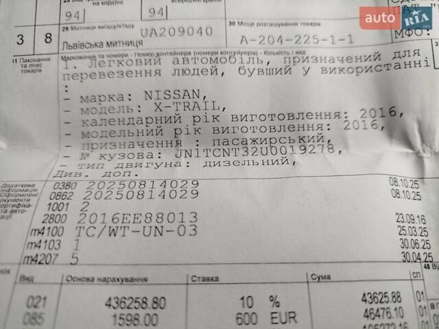 Серый Ниссан ИксТрейл, объемом двигателя 1.6 л и пробегом 195 тыс. км за 14800 $, фото 75 на Automoto.ua