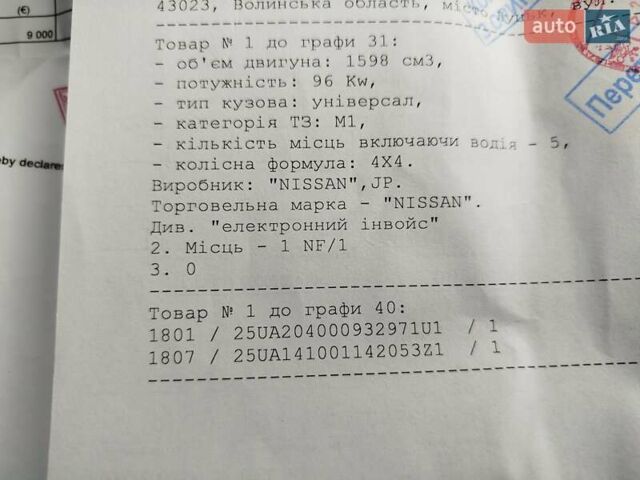 Серый Ниссан ИксТрейл, объемом двигателя 1.6 л и пробегом 195 тыс. км за 14800 $, фото 76 на Automoto.ua
