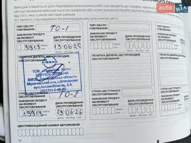Серый Ниссан ИксТрейл, объемом двигателя 1.5 л и пробегом 12 тыс. км за 35990 $, фото 97 на Automoto.ua