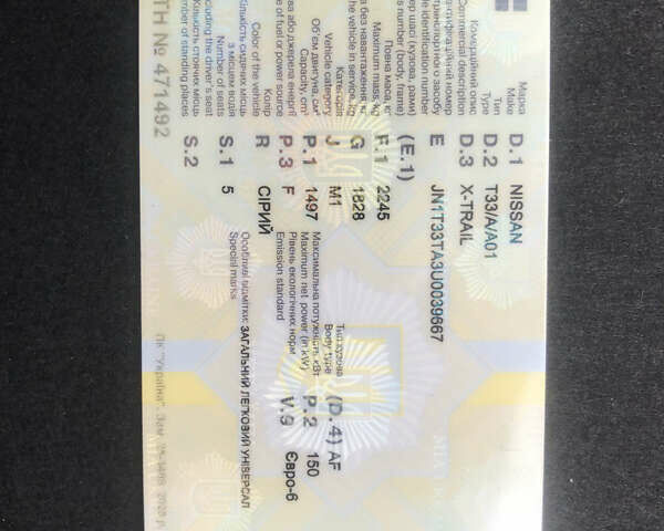 Серый Ниссан ИксТрейл, объемом двигателя 1.5 л и пробегом 1 тыс. км за 40950 $, фото 38 на Automoto.ua