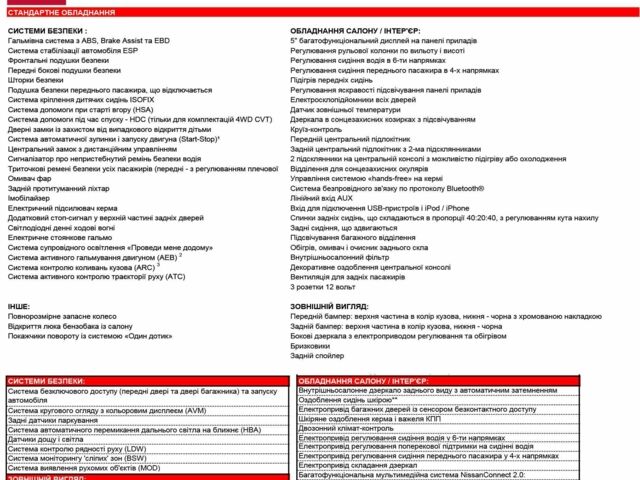 Синій Ніссан ІксТрейл, об'ємом двигуна 0.16 л та пробігом 250 тис. км за 15000 $, фото 6 на Automoto.ua