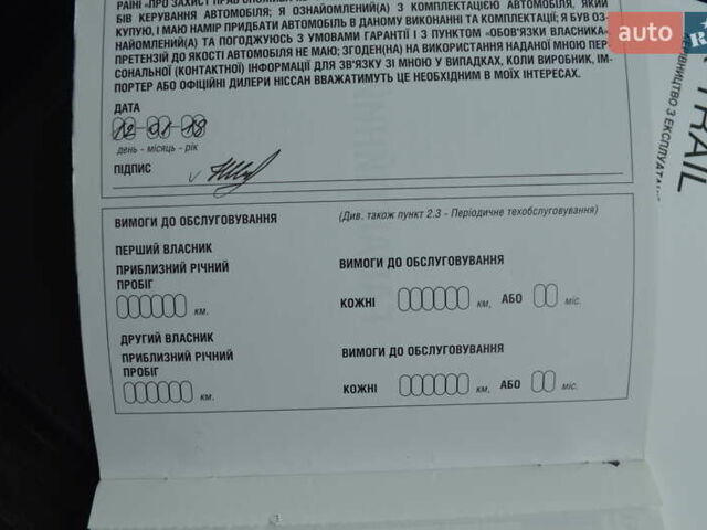 Оранжевый Ниссан ИксТрейл, объемом двигателя 2 л и пробегом 70 тыс. км за 19900 $, фото 46 на Automoto.ua