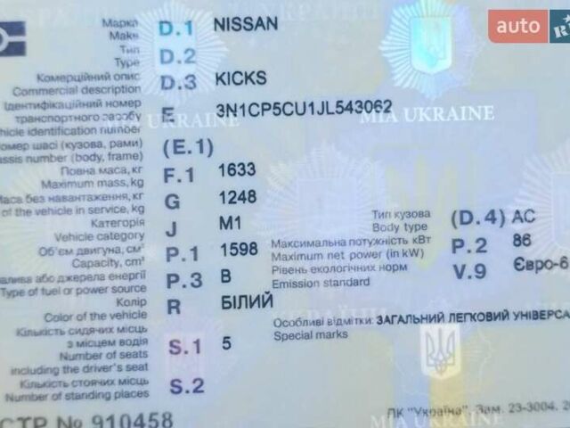 Белый Ниссан Kicks, объемом двигателя 1.6 л и пробегом 76 тыс. км за 14500 $, фото 19 на Automoto.ua