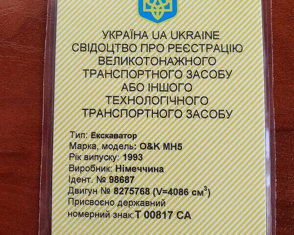 О&К MH 5 1993 в Мукачеве на Automoto.ua Красный О&К MH 5, объемом двигателя 0 л и пробегом 1 тыс. км за 10000 $, фото 28 на Automoto.ua