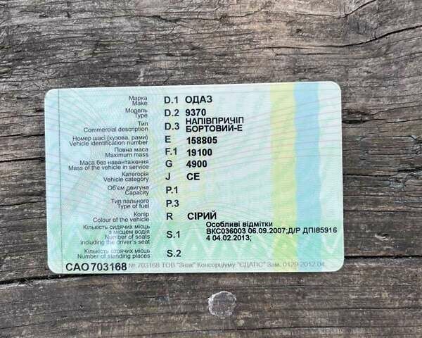 ОДАЗ 9370, объемом двигателя 0 л и пробегом 400 тыс. км за 2000 $, фото 7 на Automoto.ua