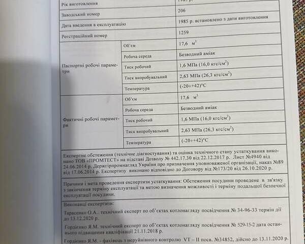 ОДАЗ 9370, об'ємом двигуна 0 л та пробігом 1 тис. км за 7600 $, фото 8 на Automoto.ua