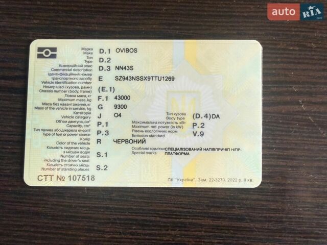 Червоний ОВІБОС 35NSD, об'ємом двигуна 0 л та пробігом 0 тис. км за 24500 $, фото 13 на Automoto.ua