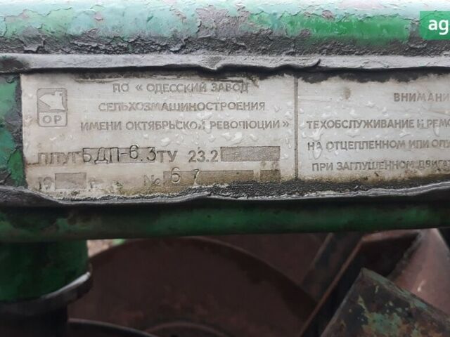 Одессельмаш БДП, объемом двигателя 0 л и пробегом 0 тыс. км за 2427 $, фото 2 на Automoto.ua