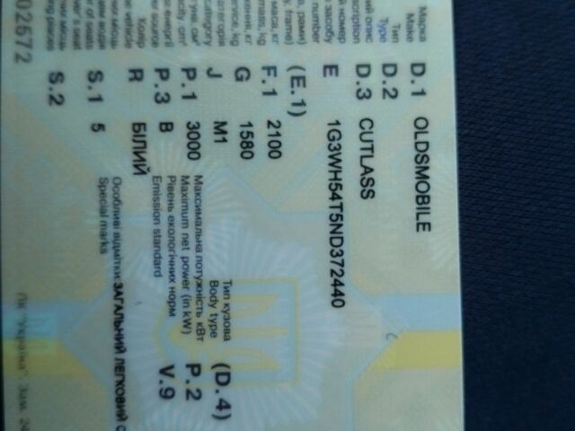 Белый Олдсмобиль Катласс, объемом двигателя 0 л и пробегом 300 тыс. км за 550 $, фото 2 на Automoto.ua