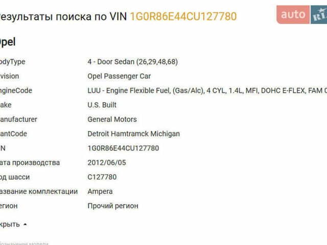 Серый Опель Ампера, объемом двигателя 1.4 л и пробегом 233 тыс. км за 17999 $, фото 2 на Automoto.ua