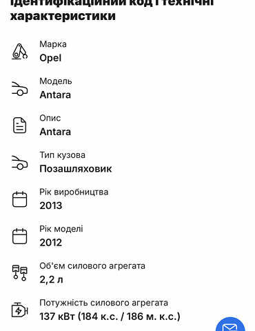 Чорний Опель Антара, об'ємом двигуна 2.2 л та пробігом 217 тис. км за 11850 $, фото 32 на Automoto.ua