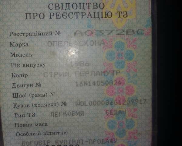 Бежевый Опель Аскона, объемом двигателя 1.6 л и пробегом 300 тыс. км за 650 $, фото 4 на Automoto.ua