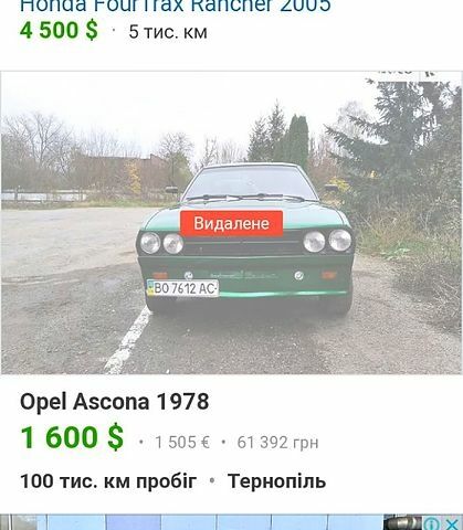 Зеленый Опель Аскона, объемом двигателя 1.8 л и пробегом 1 тыс. км за 1100 $, фото 2 на Automoto.ua