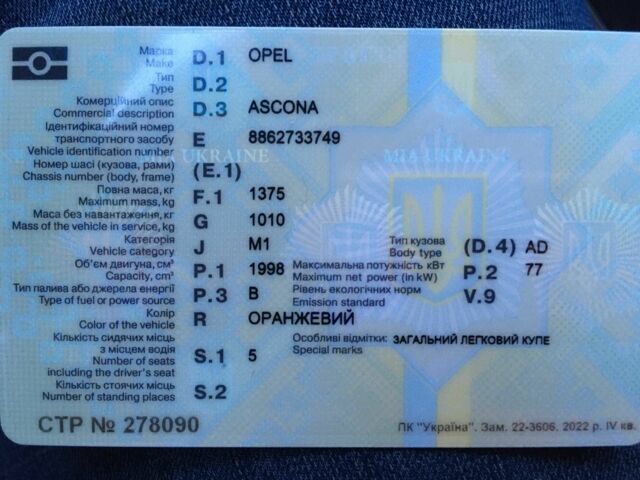 Оранжевый Опель Аскона, объемом двигателя 2 л и пробегом 50 тыс. км за 1299 $, фото 4 на Automoto.ua
