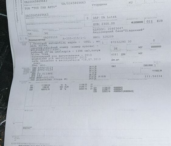 Белый Опель Астра, объемом двигателя 1.4 л и пробегом 170 тыс. км за 6999 $, фото 16 на Automoto.ua