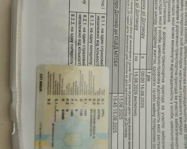 Белый Опель Астра, объемом двигателя 1.4 л и пробегом 250 тыс. км за 1400 $, фото 6 на Automoto.ua