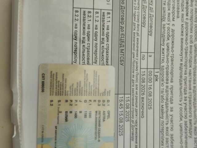 Белый Опель Астра, объемом двигателя 1.4 л и пробегом 250 тыс. км за 1400 $, фото 7 на Automoto.ua