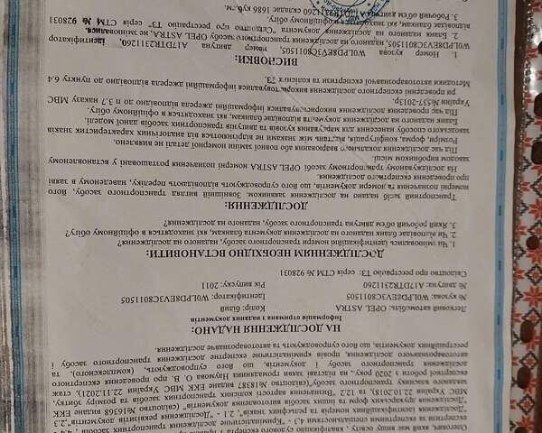 Белый Опель Астра, объемом двигателя 1.69 л и пробегом 228 тыс. км за 6999 $, фото 58 на Automoto.ua