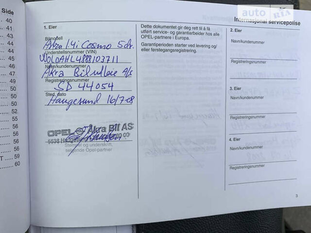 Чорний Опель Астра, об'ємом двигуна 1.4 л та пробігом 98 тис. км за 6400 $, фото 59 на Automoto.ua