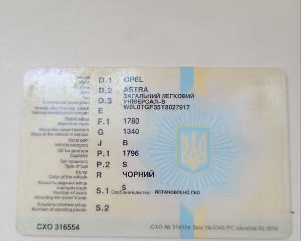 Черный Опель Астра, объемом двигателя 1.8 л и пробегом 255 тыс. км за 2600 $, фото 9 на Automoto.ua