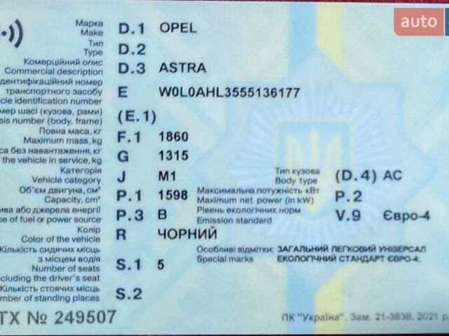 Черный Опель Астра, объемом двигателя 1.6 л и пробегом 245 тыс. км за 4500 $, фото 32 на Automoto.ua