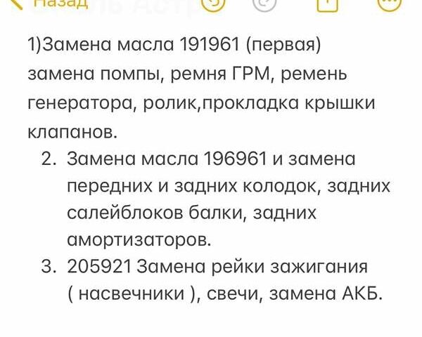 Чорний Опель Астра, об'ємом двигуна 1.8 л та пробігом 207 тис. км за 6000 $, фото 24 на Automoto.ua