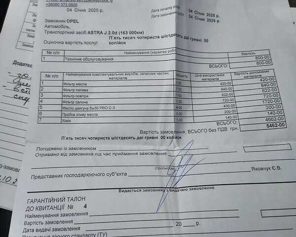 Черный Опель Астра, объемом двигателя 2 л и пробегом 175 тыс. км за 8300 $, фото 27 на Automoto.ua