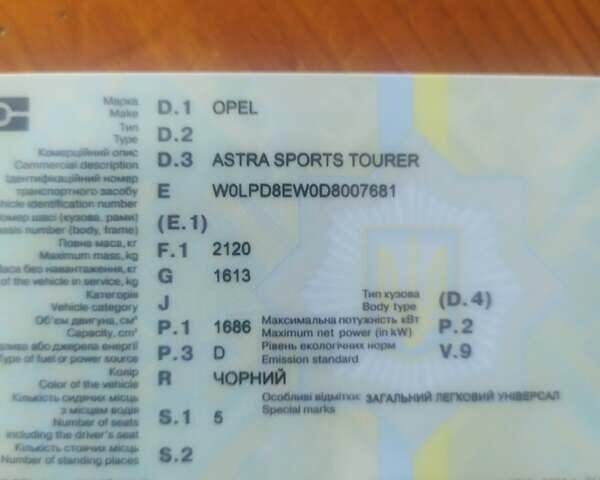 Черный Опель Астра, объемом двигателя 1.69 л и пробегом 2 тыс. км за 7100 $, фото 15 на Automoto.ua