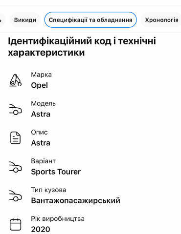 Черный Опель Астра, объемом двигателя 1.5 л и пробегом 170 тыс. км за 13500 $, фото 56 на Automoto.ua