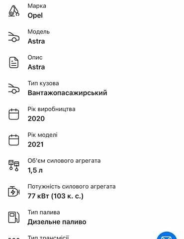 Черный Опель Астра, объемом двигателя 1.5 л и пробегом 135 тыс. км за 12600 $, фото 60 на Automoto.ua