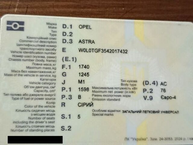 Опель Астра, об'ємом двигуна 1.6 л та пробігом 230 тис. км за 4800 $, фото 4 на Automoto.ua
