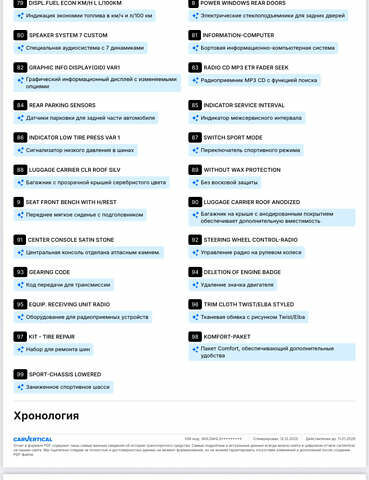 Опель Астра, объемом двигателя 1.8 л и пробегом 211 тыс. км за 6200 $, фото 39 на Automoto.ua