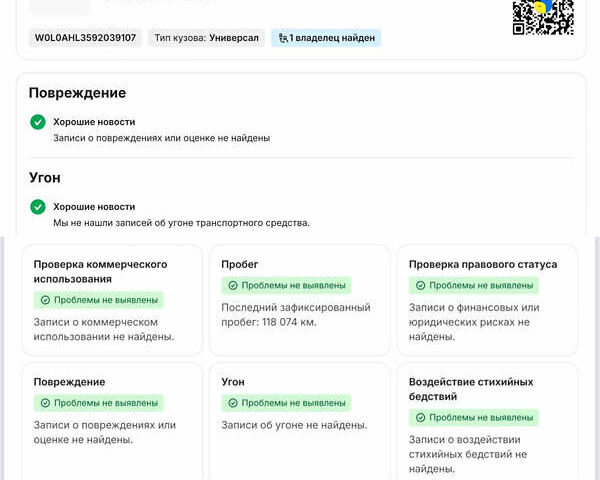 Опель Астра, объемом двигателя 1.8 л и пробегом 211 тыс. км за 6200 $, фото 33 на Automoto.ua