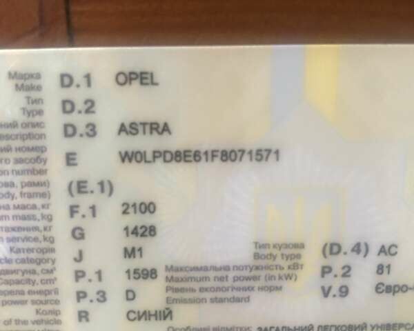 Опель Астра, объемом двигателя 1.6 л и пробегом 213 тыс. км за 6800 $, фото 1 на Automoto.ua