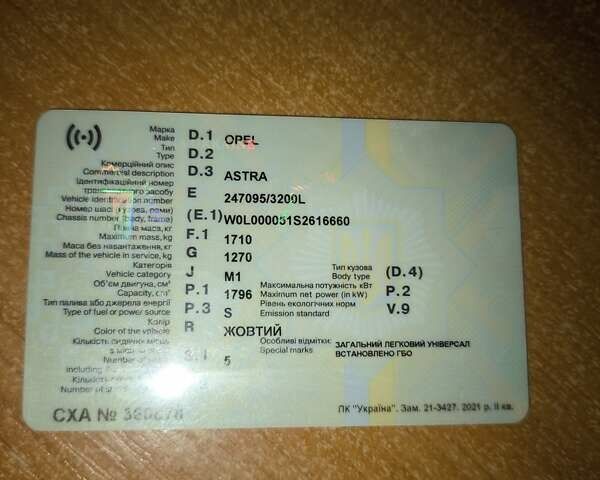 Желтый Опель Астра, объемом двигателя 1.8 л и пробегом 300 тыс. км за 1100 $, фото 1 на Automoto.ua