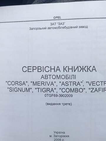 Сірий Опель Астра, об'ємом двигуна 1.6 л та пробігом 171 тис. км за 5100 $, фото 24 на Automoto.ua